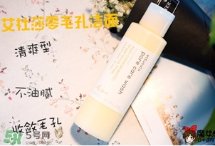 ettusais艾杜紗零毛孔洗面奶怎么樣？艾杜紗零毛孔洗面奶