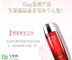 玉蘭油2017母親節(jié)有哪些活動(dòng)？olay2017母親節(jié)有哪些優(yōu)惠？