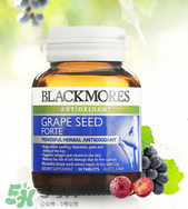 Blackmores葡萄籽精華怎么樣？Blackmores葡萄籽精華好不好？