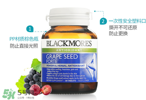 Blackmores葡萄籽精華怎么樣？Blackmores葡萄籽精華好不好？