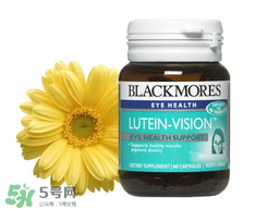 Blackmores澳佳寶葉黃素怎么樣？Blackmores澳佳寶葉黃素好不好？