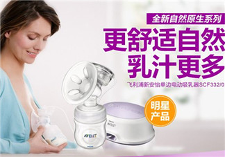 電動吸奶器如何選擇？怎么選擇電動吸奶器？