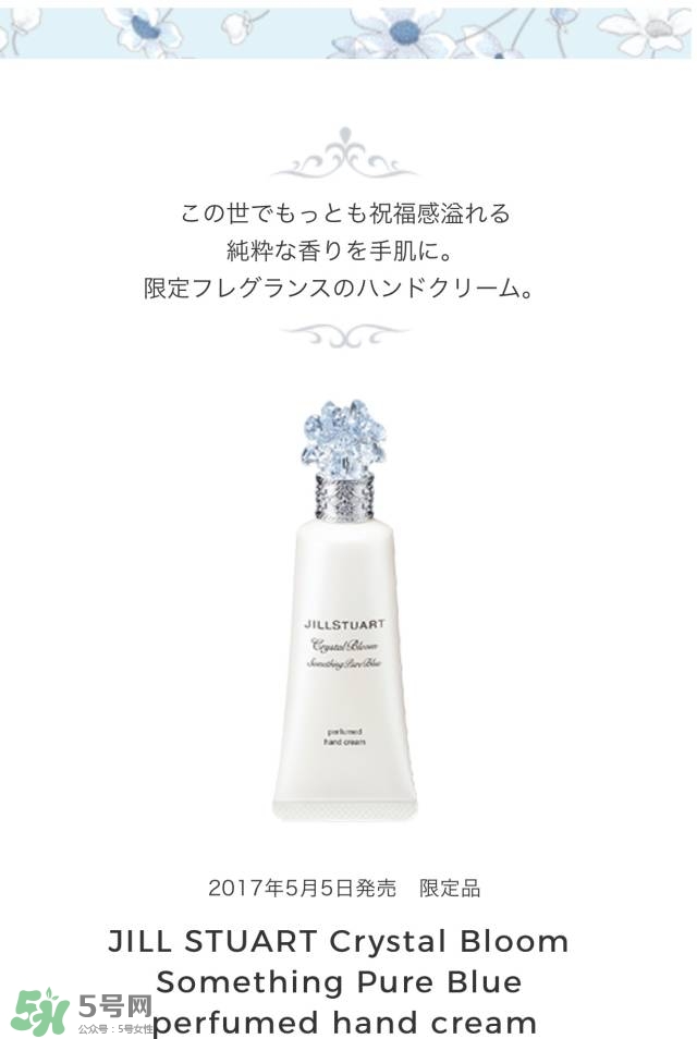 jill stuart湛藍祝福限定系列有哪些？jill stuart湛藍限定多少錢？