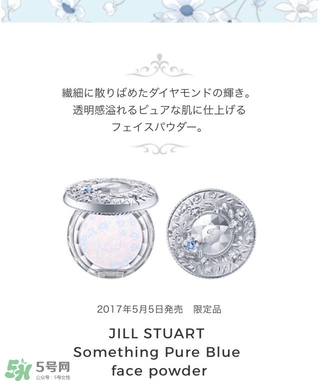 jill stuart湛藍祝福限定系列有哪些？jill stuart湛藍限定多少錢？