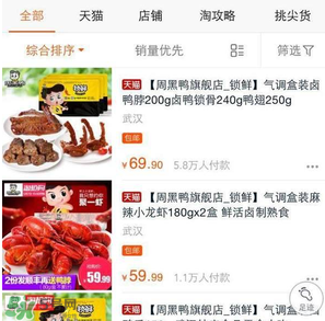 周黑鴨小龍蝦好吃嗎？周黑鴨小龍蝦試吃評測