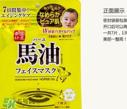 北海道馬油面膜怎么樣？北海道馬油面膜使用方法心得