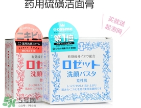 rosette paste硫磺皂潔面皂怎么用？rosette paste硫磺皂用法