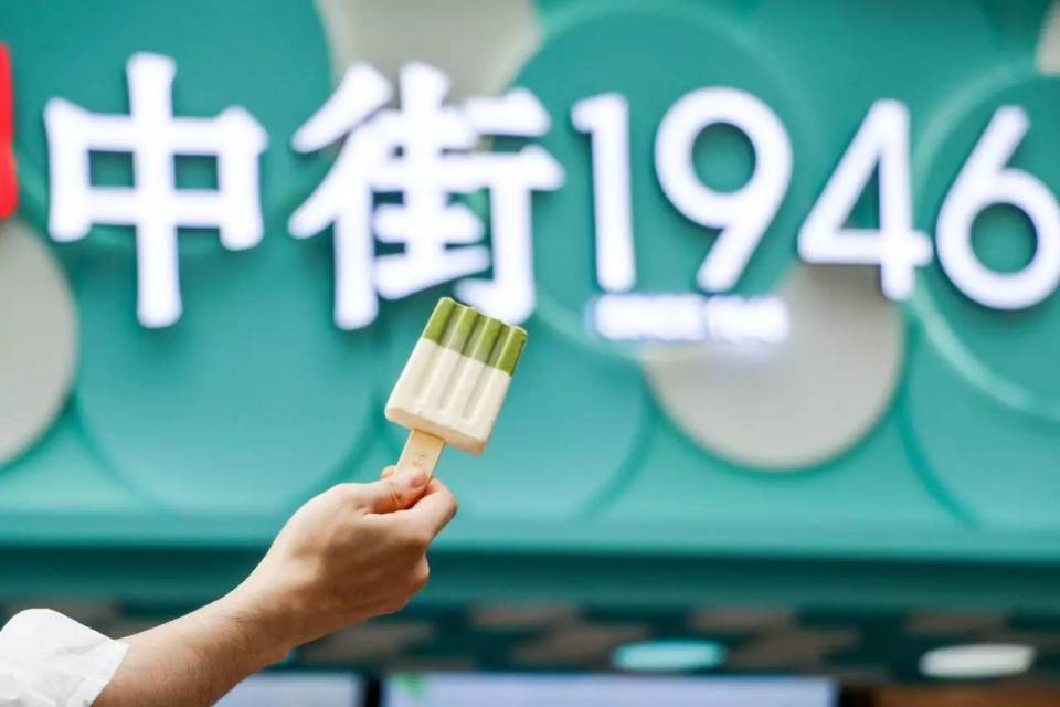 中街1946雪糕為什么火？為什么那么貴
