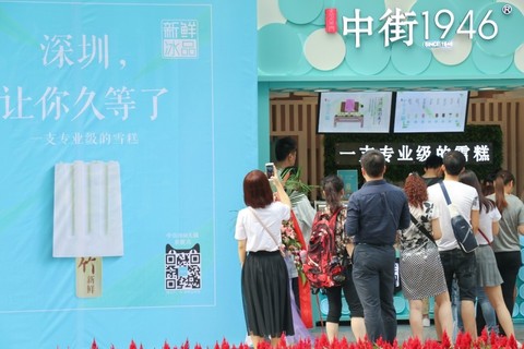 中街1946雪糕為什么火？為什么那么貴