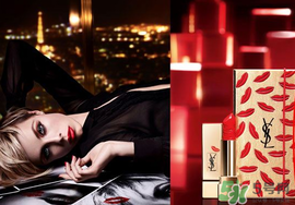 ysl520限量禮盒多少錢(qián)？2017圣羅蘭520限量禮盒價(jià)格