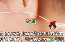 piafloss耳洞清潔線怎么用？piafloss耳洞清潔線使用方法