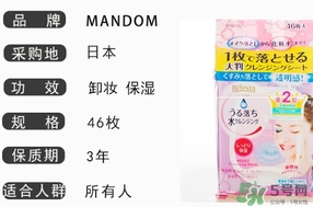 曼丹卸妝巾哪款好用？曼丹卸妝巾不同顏色區(qū)別