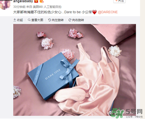 dare one520 baby粉睡衣什么時(shí)候上市？