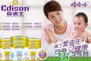 愛迪生奶粉多少錢一桶？愛迪生奶粉的售價是多少？