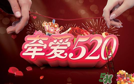 520和521是什么意思？520和521哪個(gè)更好？