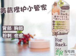 pelican for back美背噴霧怎么用？pelican for back噴霧怎么樣