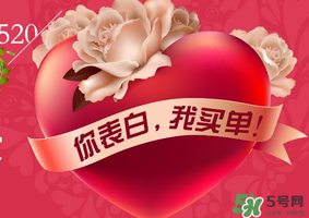 520和521的區(qū)別是什么？520和521的區(qū)別
