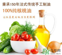 拉杜藍(lán)喬核桃油哪種好？拉杜藍(lán)喬核桃油美國版和法國版的區(qū)別？