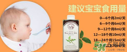 拉杜藍喬核桃油怎么樣？拉杜藍喬核桃油好不好？