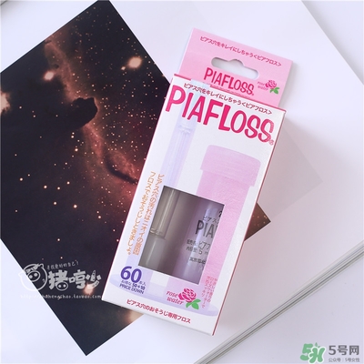 piafloss耳洞清潔線怎么樣？piafloss耳洞清潔線粉色藍(lán)色區(qū)別