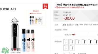 嬌蘭小黑裙唇膏060多少錢？嬌蘭小黑裙甜漾唇膏060專柜價格