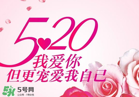 520為什么會是我愛你？為什么不是521？