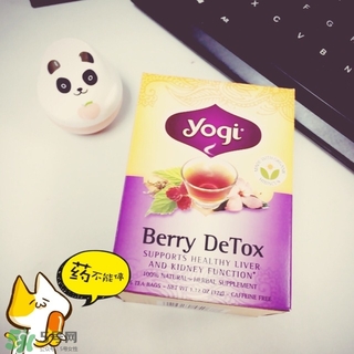 yogi茶有副作用嗎？yogi tea瑜伽茶怎么樣