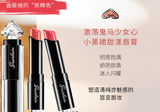 嬌蘭小黑裙唇膏060多少錢(qián)？嬌蘭小黑裙甜漾唇膏060專(zhuān)柜價(jià)格