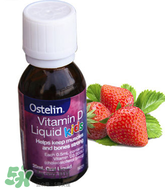 Ostelin維生素D怎么樣？Ostelin維生素D好用嗎？
