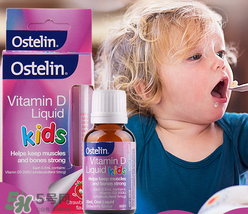 Ostelin維生素D怎么樣？Ostelin維生素D好用嗎？