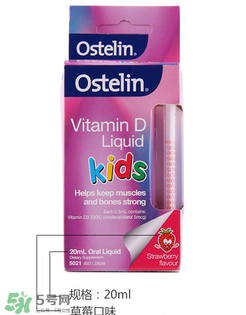 Ostelin維生素D怎么樣？Ostelin維生素D好用嗎？