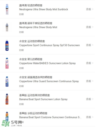防曬噴霧有用嗎？防曬噴霧真的有用嗎