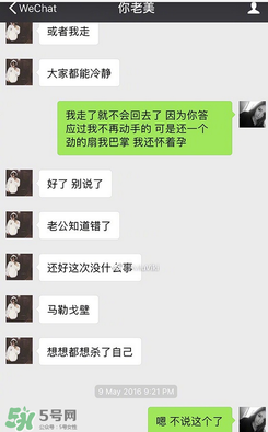 劉洲成老婆發(fā)離婚聲明 劉洲成家暴他老婆嗎？