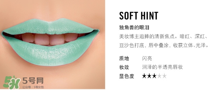 mac魅可soft hint獨角獸的眼淚多少錢？mac soft hint試色