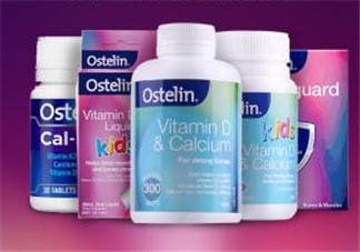Ostelin維生素D怎么樣？Ostelin維生素D好用嗎？