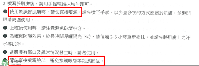 防曬噴霧有用嗎？防曬噴霧真的有用嗎