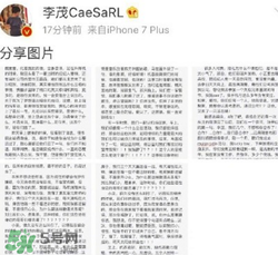 李茂怎么回應(yīng)劉洲成家暴出軌的？李茂微博發(fā)聲曝出真相