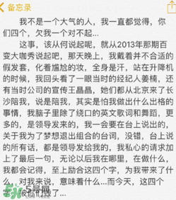 李茂怎么回應(yīng)劉洲成家暴出軌的？李茂微博發(fā)聲曝出真相