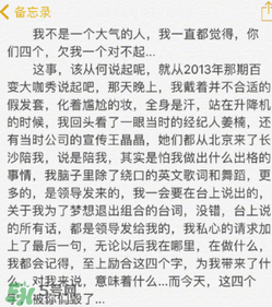 至上勵合成員開撕？馬雪陽微博回應李茂指責
