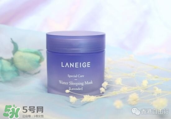 蘭芝2017限量薰衣草睡眠面膜怎么樣？蘭芝薰衣草睡眠面膜
