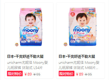 紙尿褲哪種牌子好？紙尿褲哪個牌子好？
