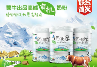瑞哺恩有機(jī)嬰奶粉怎么樣？瑞哺恩有機(jī)嬰奶粉怎么沖？