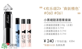嬌蘭小黑裙唇膏多少錢(qián)?嬌蘭小黑裙唇膏專柜價(jià)格