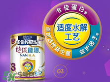 雀巢超級(jí)能恩奶粉1段怎么樣？雀巢超級(jí)能恩奶粉1段怎么沖？