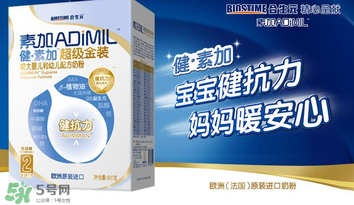 健素加超級金裝奶粉3段怎么樣？健素加超級金裝奶粉3段怎么沖？