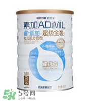 健素加超級金裝奶粉3段怎么樣？健素加超級金裝奶粉3段怎么沖？