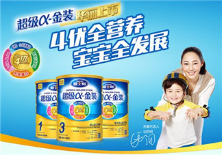 雅士利α金裝奶粉1段怎么樣？雅士利α金裝奶粉1段怎么沖？