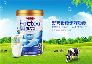 三元愛力優(yōu)奶粉1段怎么樣？三元愛力優(yōu)奶粉1段怎么吃？
