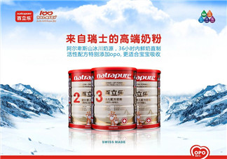 百立樂奶粉2段怎么樣？百立樂奶粉2段怎么沖？