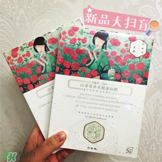百雀羚三生花面膜怎么樣？百雀羚三生花面膜好用嗎？